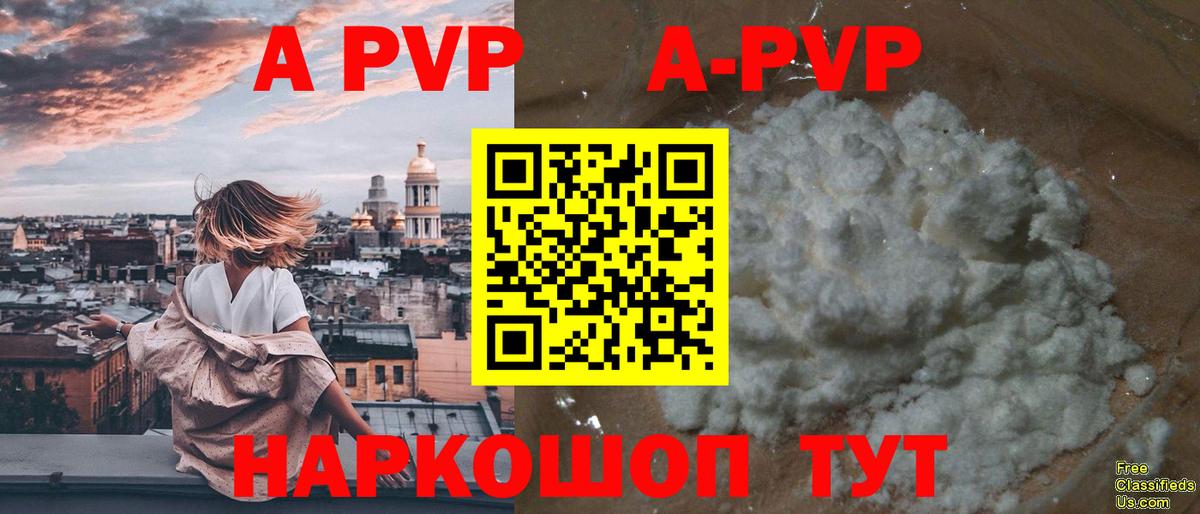 A PVP Crystall Новокубанск
