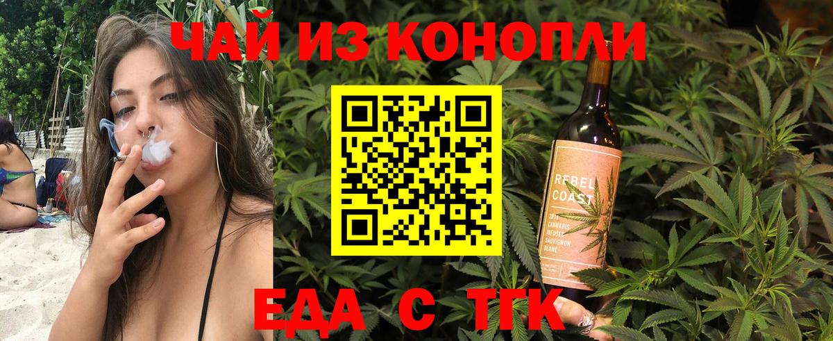 Cannafood конопля Новокубанск