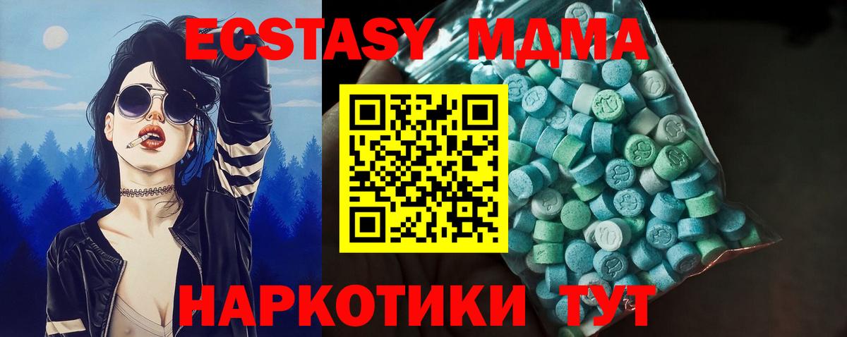 цены наркотик  Ecstasy ешки  Вход с VPN  Новокубанск  гидра вход  Ecstasy  площадка Telegram  ЭКСТАЗИ 280мг 