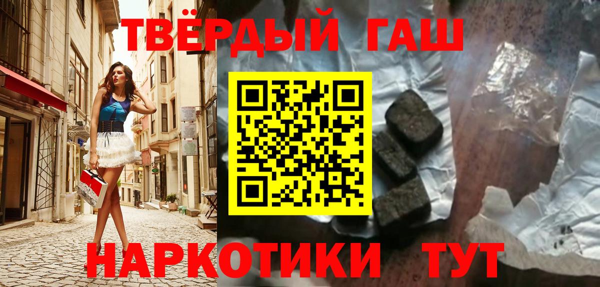 Гашиш 40% ТГК  ГАШИШ  Новокубанск  ГАШИШ гарик  Вход с VPN 