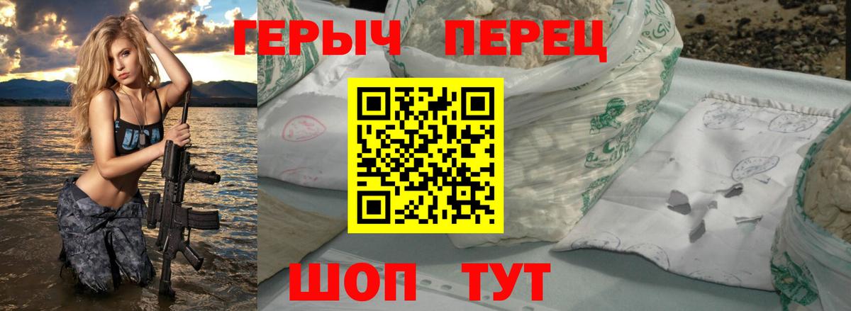 Героин гречка Новокубанск