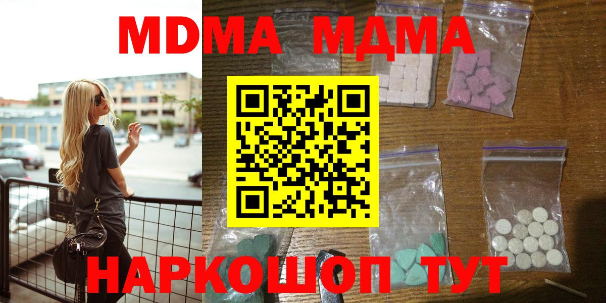 Новокубанск  MDMA  Вход с VPN  МДМА VHQ 