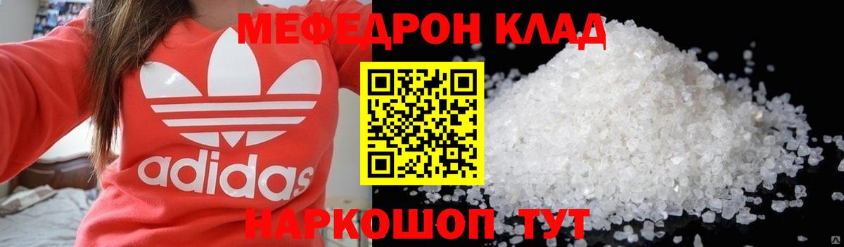 МЕФ мука Новокубанск