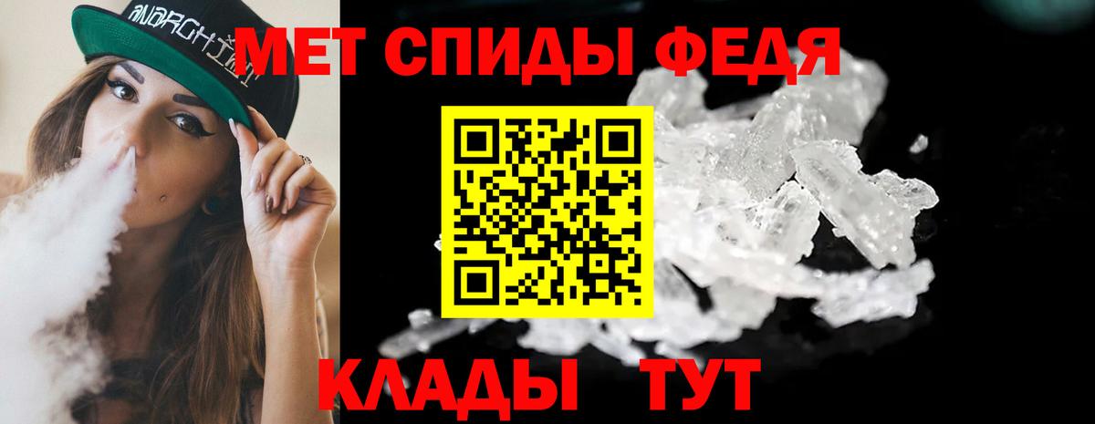 МЕТАМФЕТАМИН витя Новокубанск