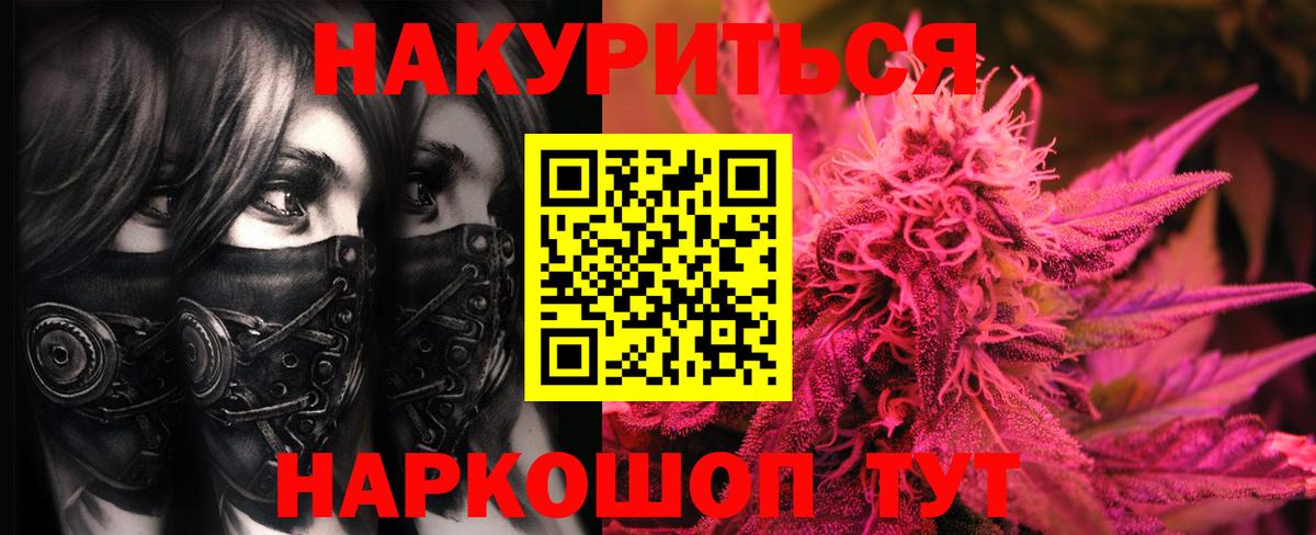 Бошки Шишки сатива  Вход с VPN  Каннабис MAZAR  Новокубанск 